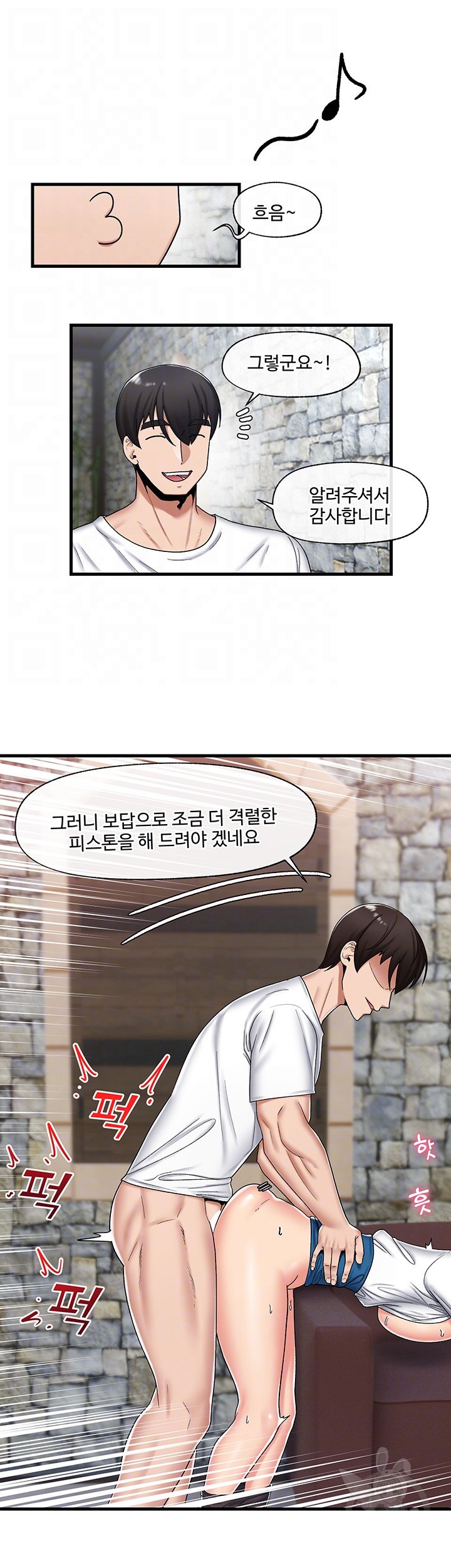 Absolute Hypnosis in Another World Raw Chapter 37 Page 7