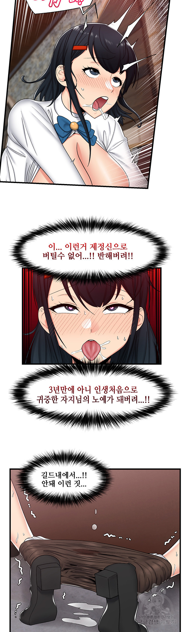 Absolute Hypnosis in Another World Raw Chapter 37 Page 9