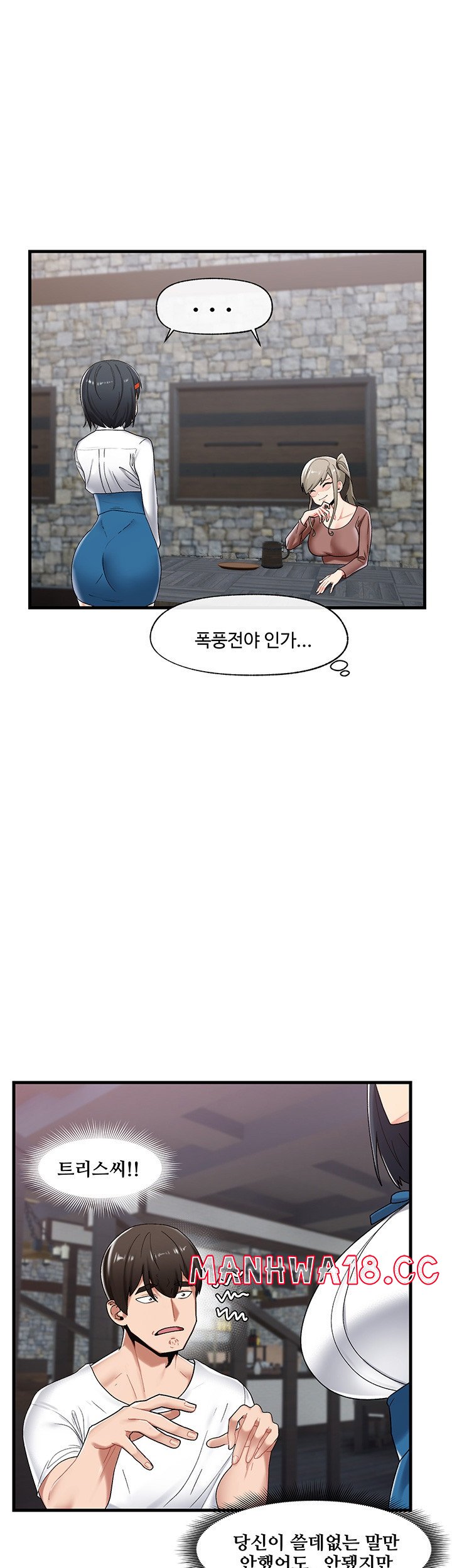 Absolute Hypnosis in Another World Raw Chapter 38 Page 1