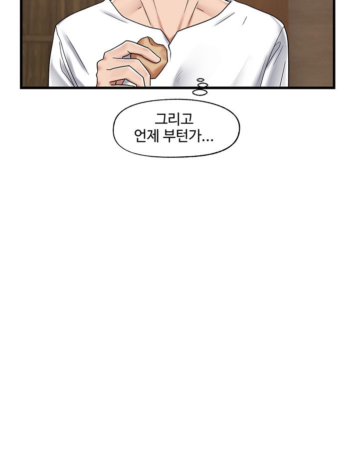 Absolute Hypnosis in Another World Raw Chapter 38 Page 10