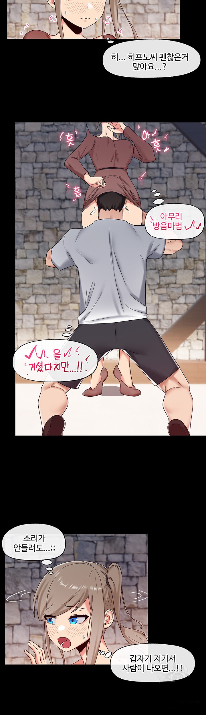 Absolute Hypnosis in Another World Raw Chapter 38 Page 13