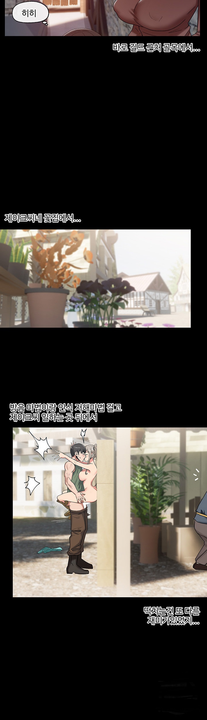 Absolute Hypnosis in Another World Raw Chapter 38 Page 15
