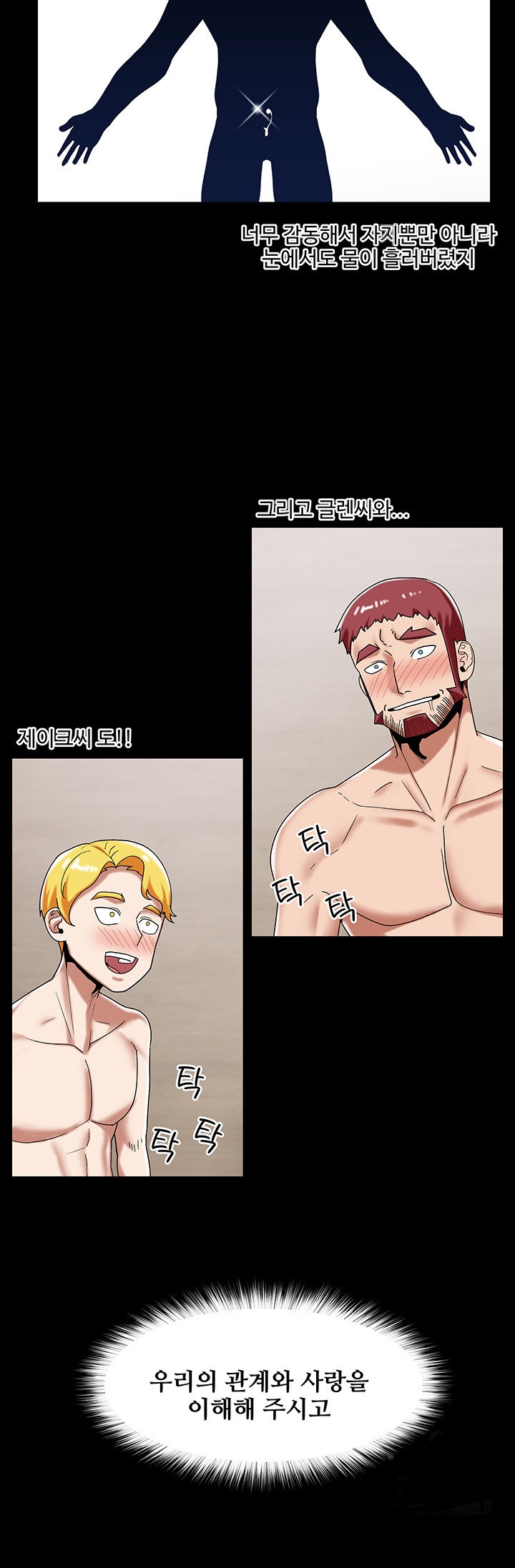 Absolute Hypnosis in Another World Raw Chapter 38 Page 20