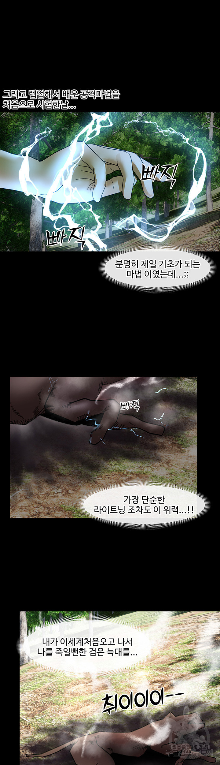 Absolute Hypnosis in Another World Raw Chapter 38 Page 22