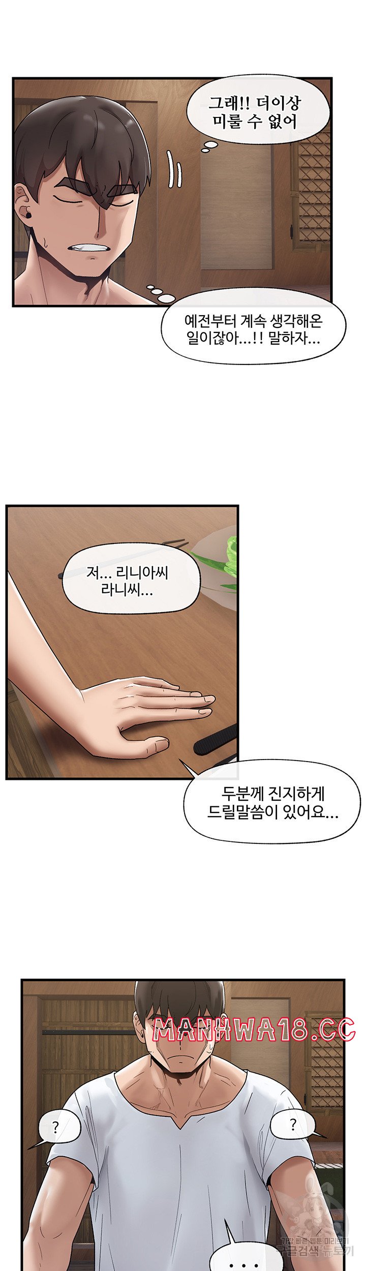Absolute Hypnosis in Another World Raw Chapter 38 Page 27