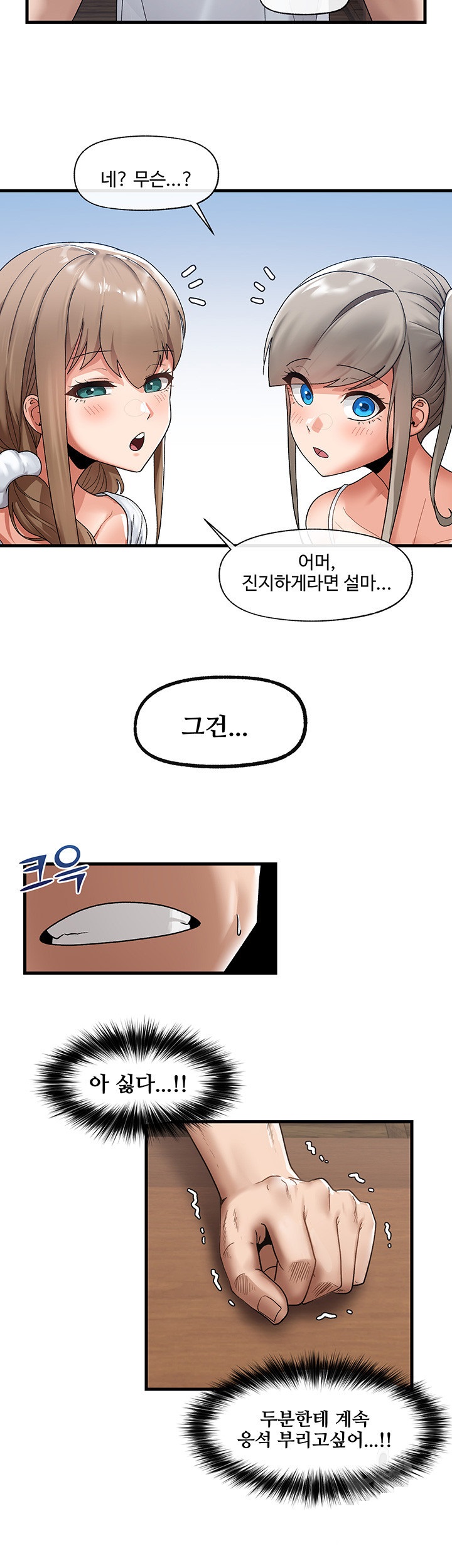Absolute Hypnosis in Another World Raw Chapter 38 Page 28