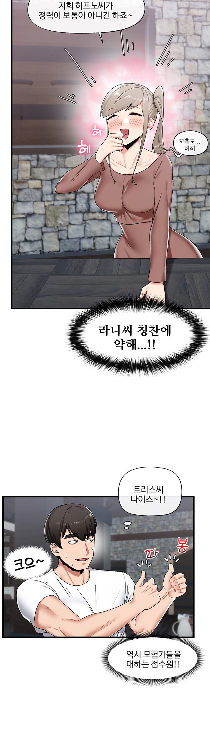 Absolute Hypnosis in Another World Raw Chapter 38 Page 3