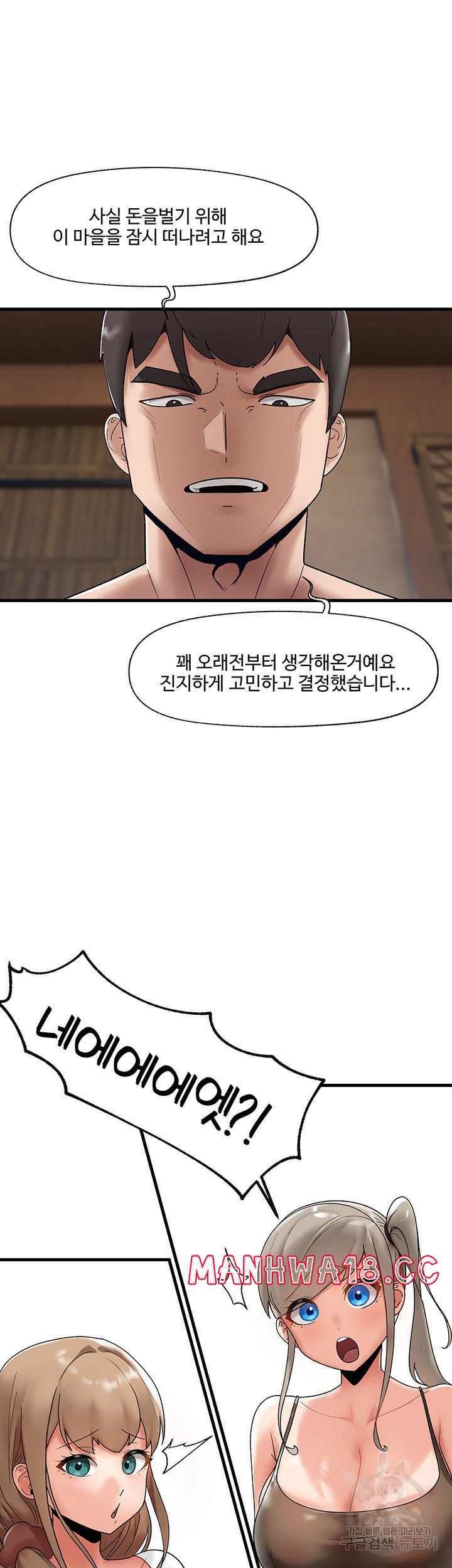 Absolute Hypnosis in Another World Raw Chapter 38 Page 30