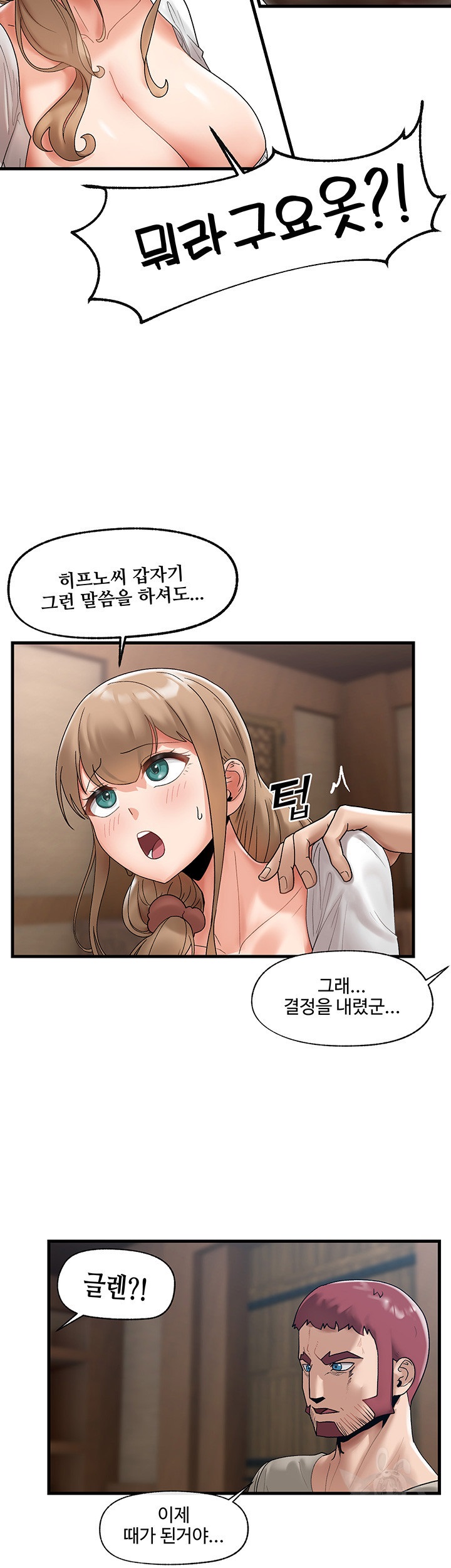 Absolute Hypnosis in Another World Raw Chapter 38 Page 31