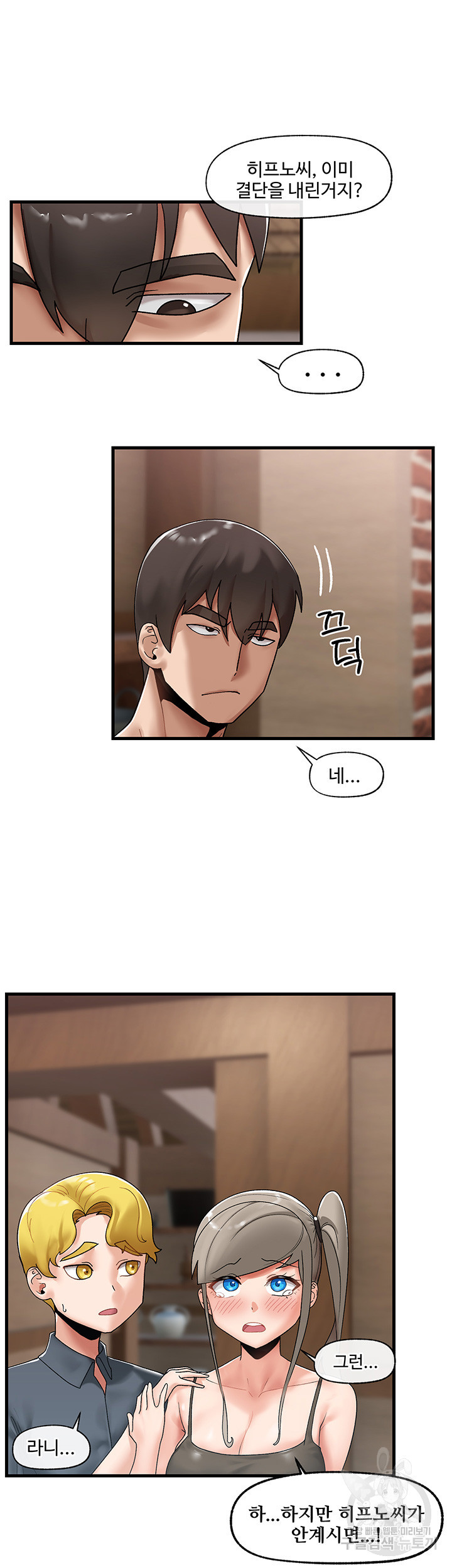Absolute Hypnosis in Another World Raw Chapter 38 Page 32