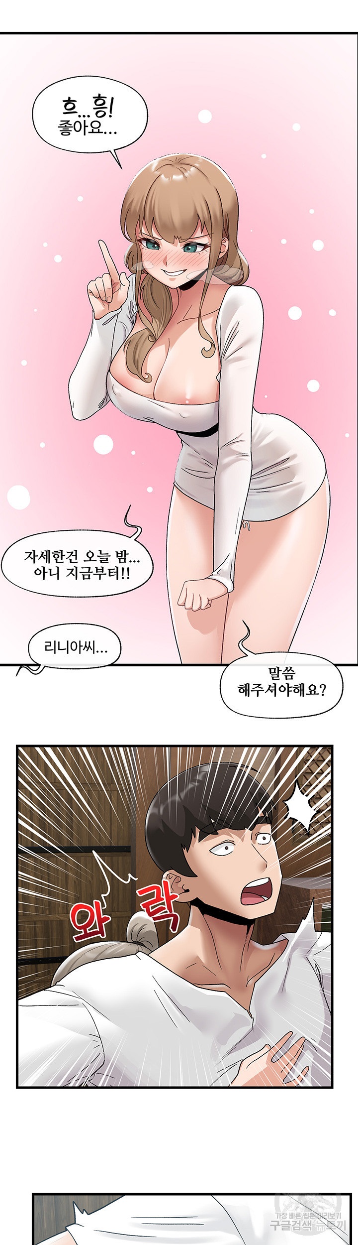 Absolute Hypnosis in Another World Raw Chapter 38 Page 37