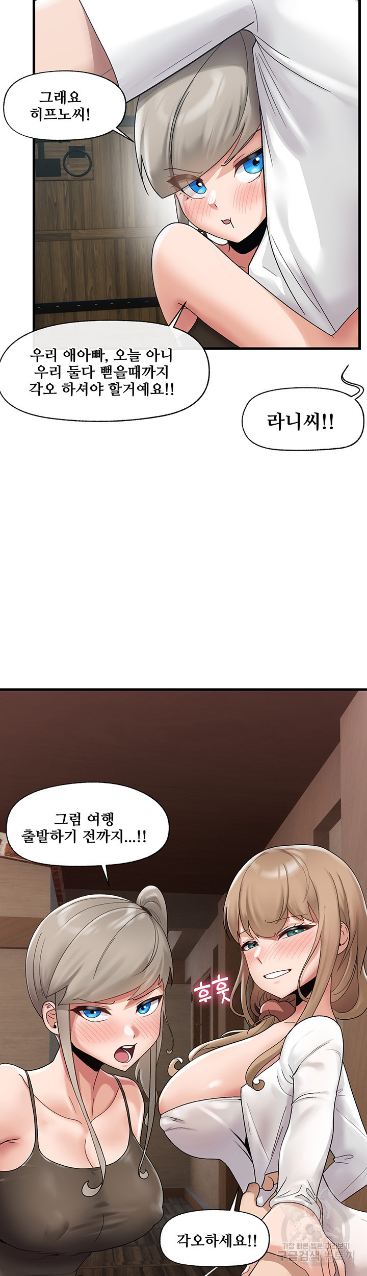 Absolute Hypnosis in Another World Raw Chapter 38 Page 38