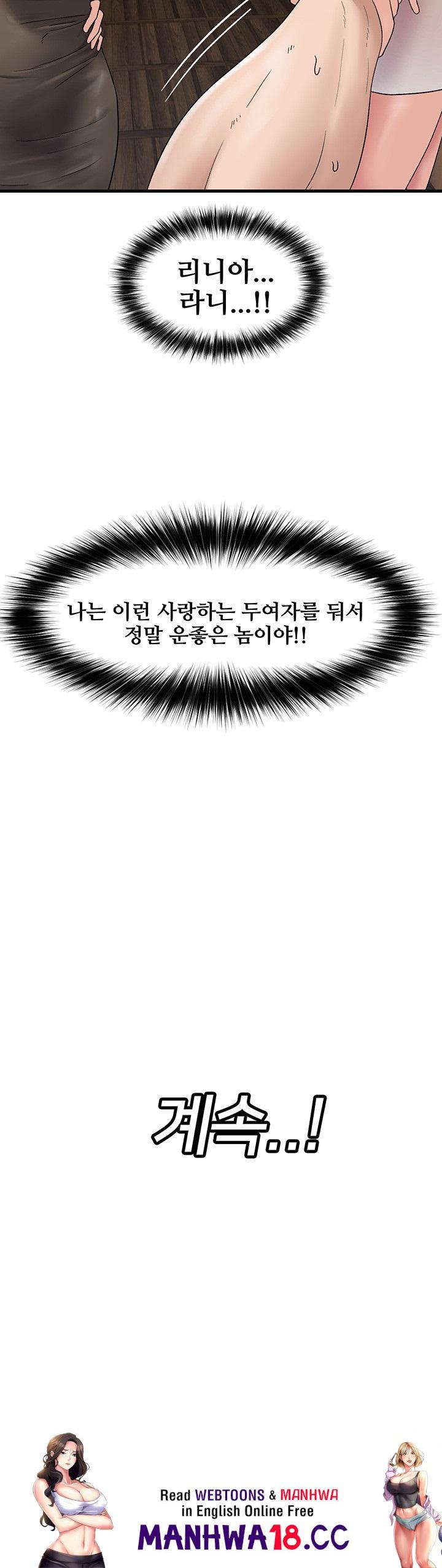 Absolute Hypnosis in Another World Raw Chapter 38 Page 39