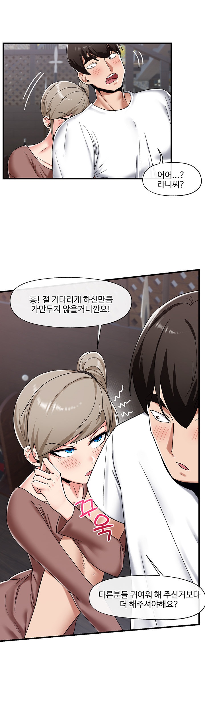 Absolute Hypnosis in Another World Raw Chapter 38 Page 5