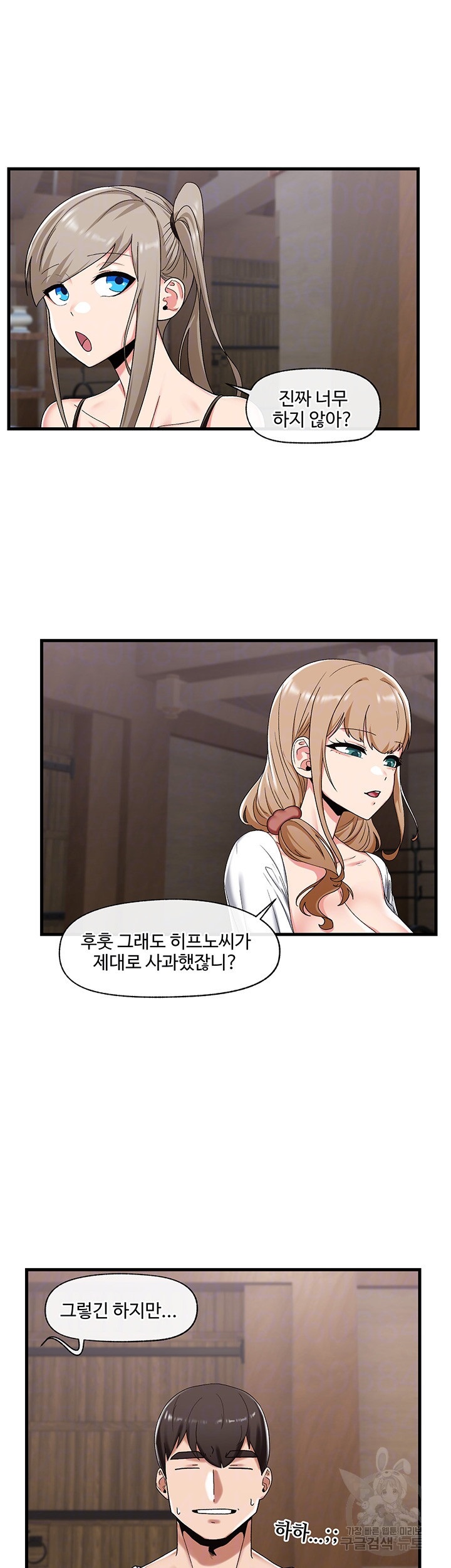 Absolute Hypnosis in Another World Raw Chapter 38 Page 9