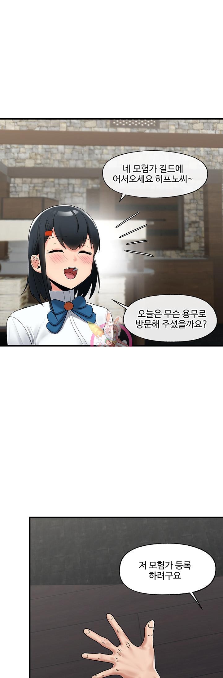 Absolute Hypnosis in Another World Raw Chapter 39 Page 1