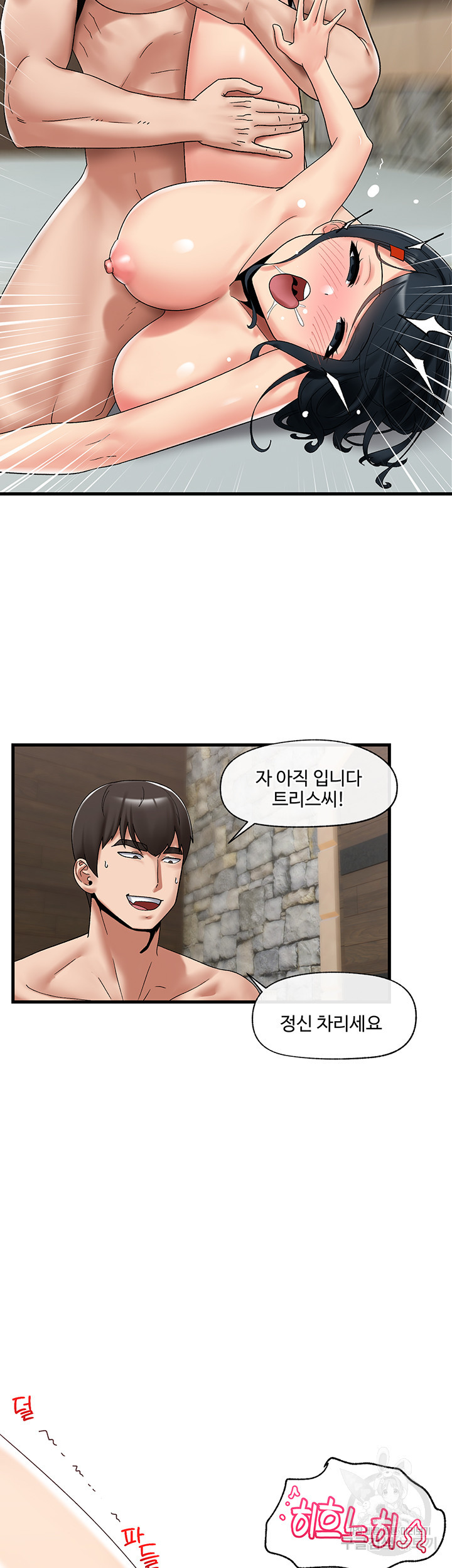 Absolute Hypnosis in Another World Raw Chapter 39 Page 13