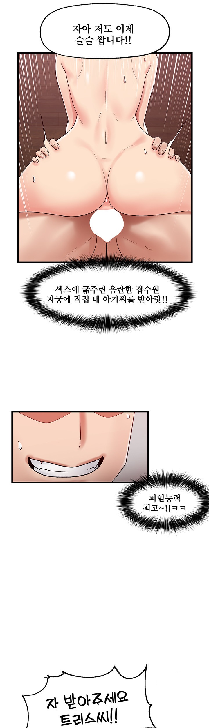 Absolute Hypnosis in Another World Raw Chapter 39 Page 15