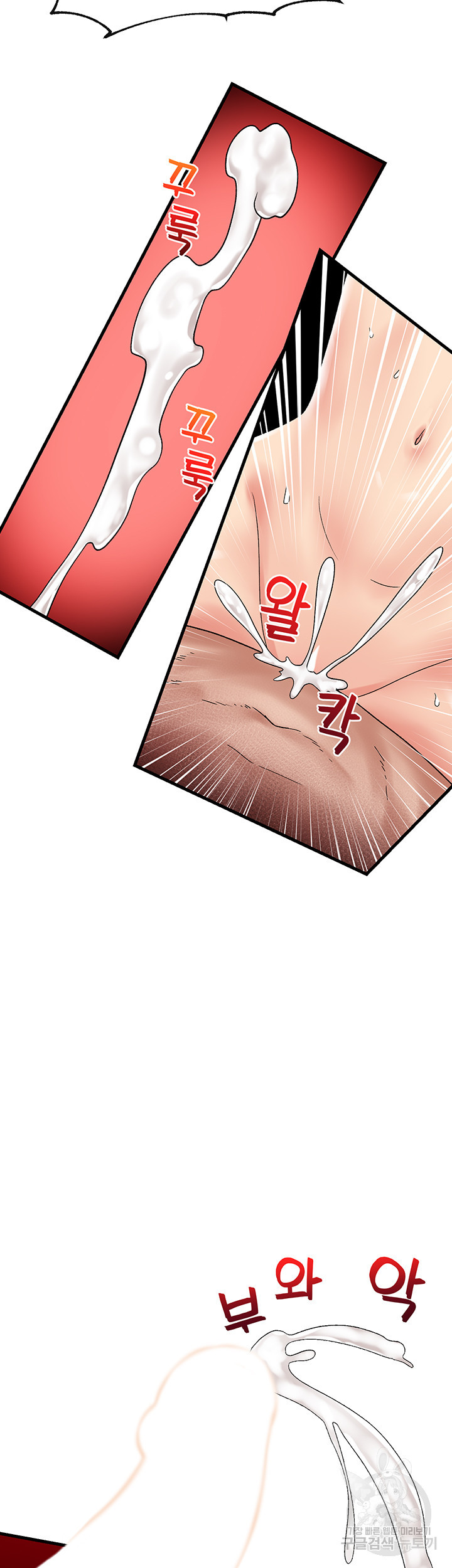 Absolute Hypnosis in Another World Raw Chapter 39 Page 16