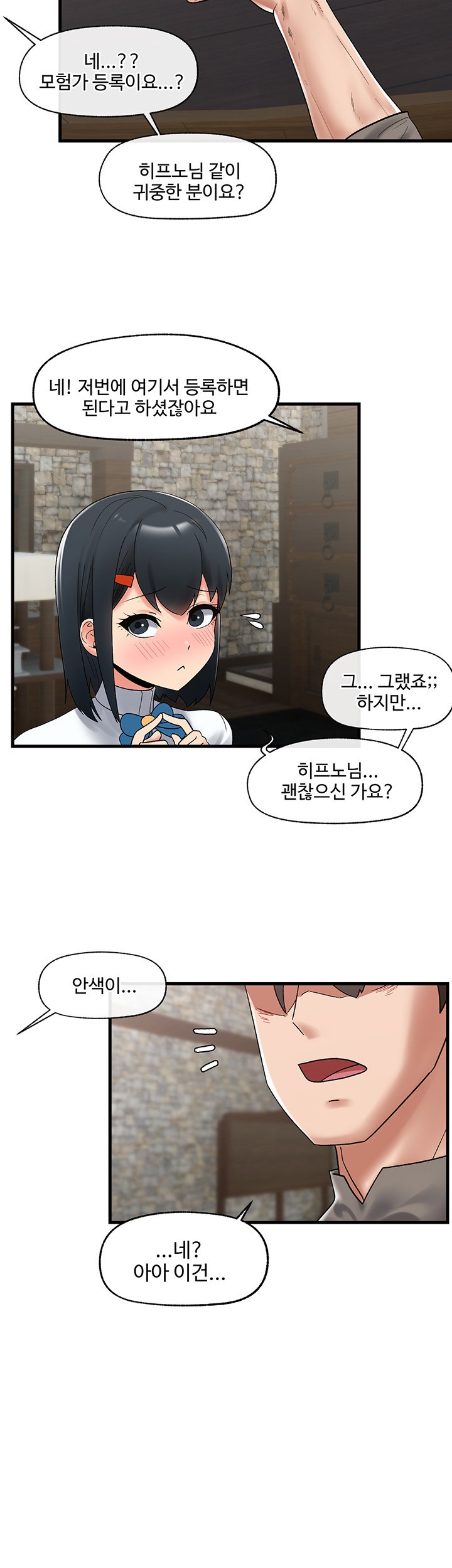 Absolute Hypnosis in Another World Raw Chapter 39 Page 2
