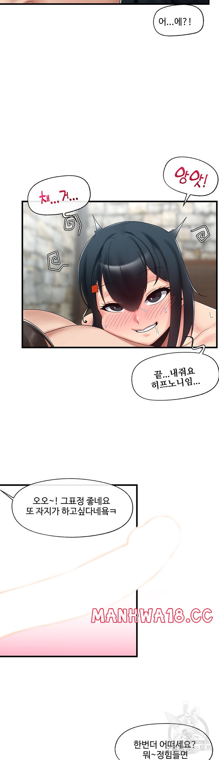 Absolute Hypnosis in Another World Raw Chapter 39 Page 20