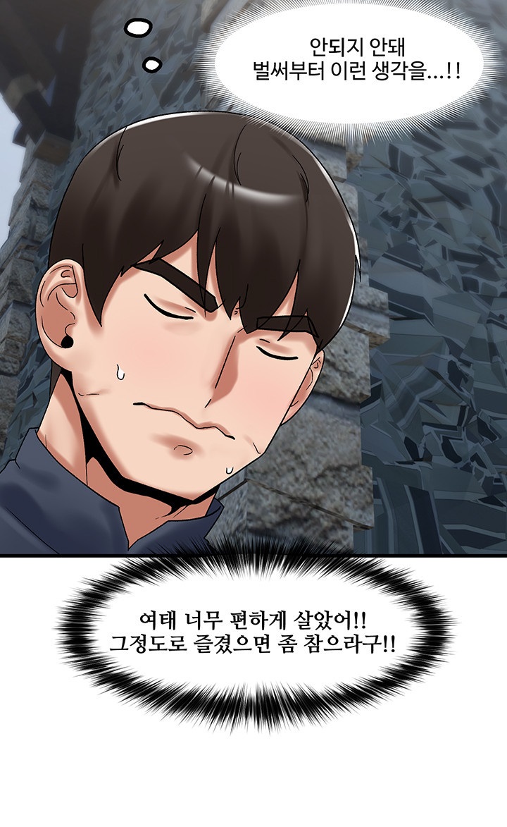 Absolute Hypnosis in Another World Raw Chapter 39 Page 29