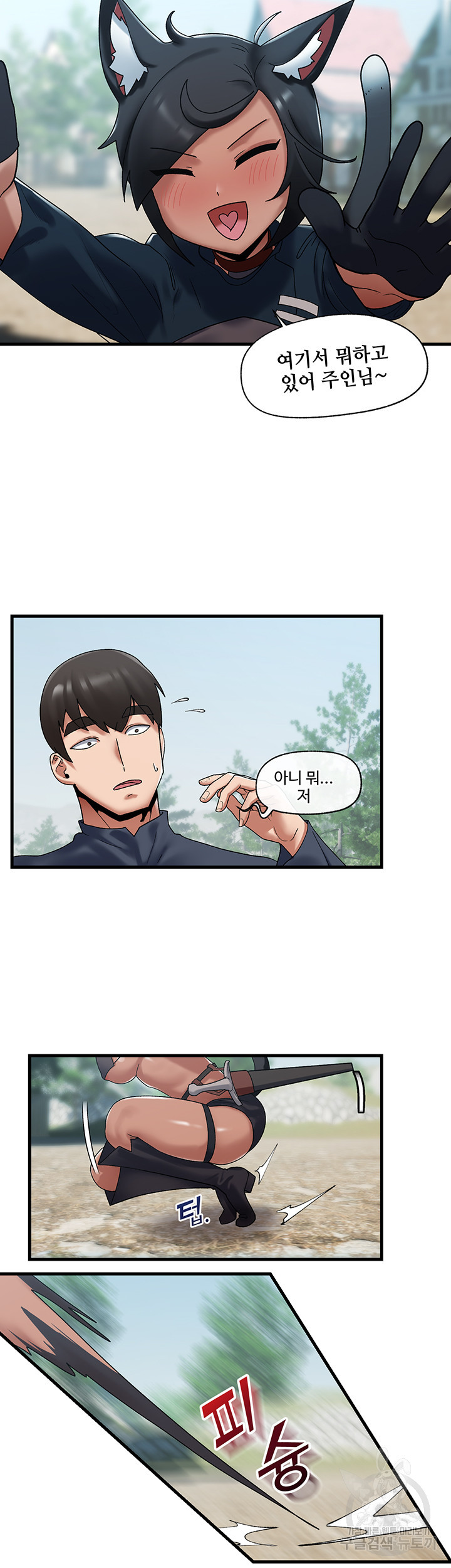 Absolute Hypnosis in Another World Raw Chapter 39 Page 32