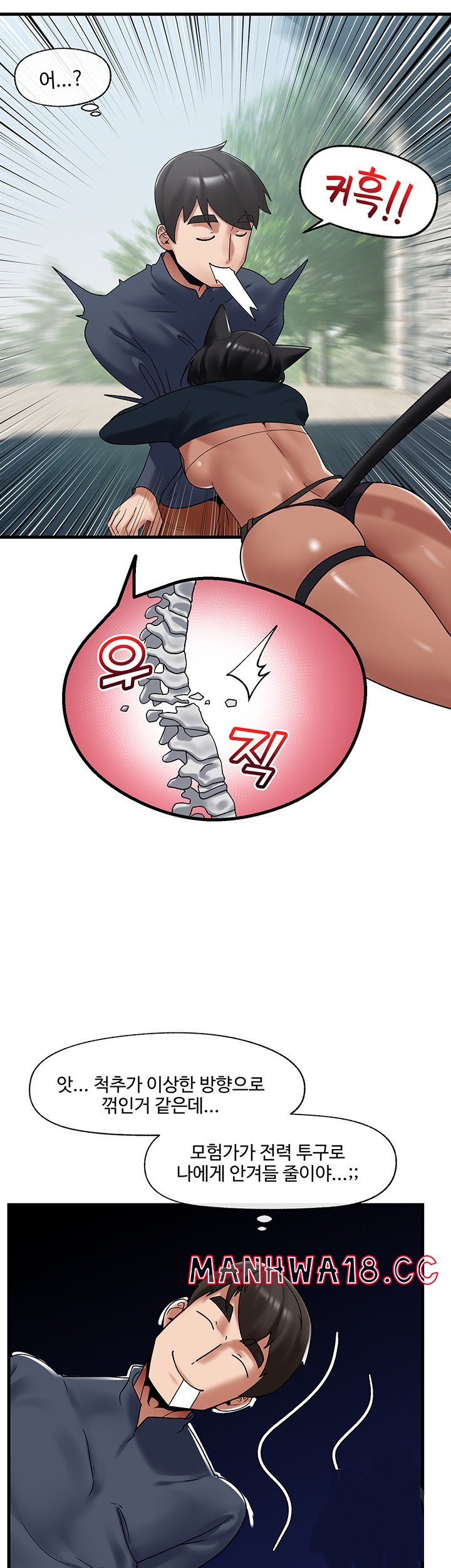 Absolute Hypnosis in Another World Raw Chapter 39 Page 34