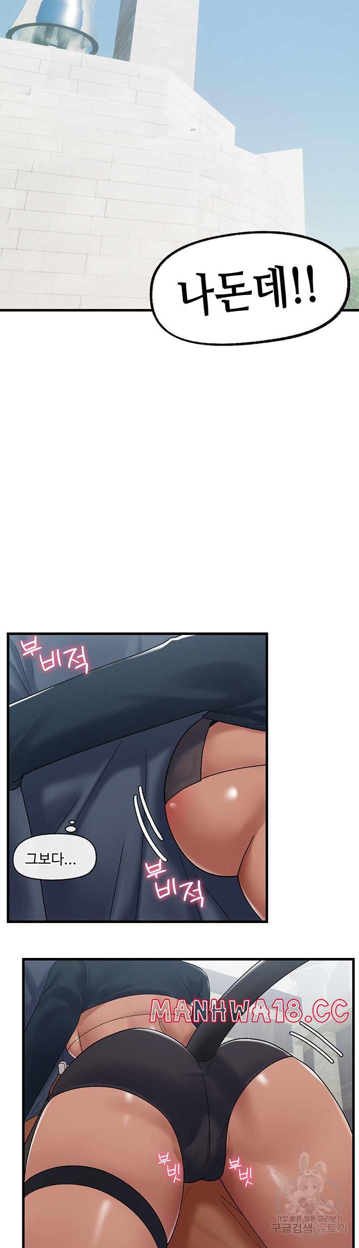 Absolute Hypnosis in Another World Raw Chapter 39 Page 36