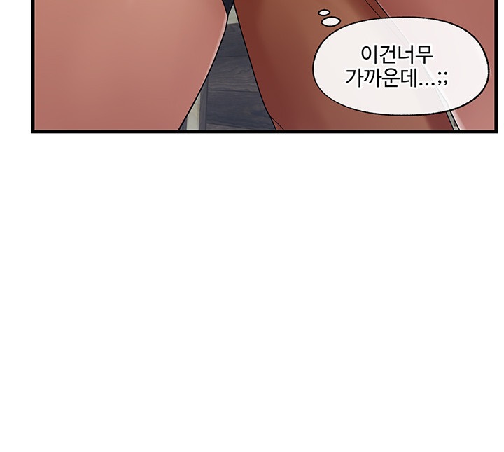 Absolute Hypnosis in Another World Raw Chapter 39 Page 37