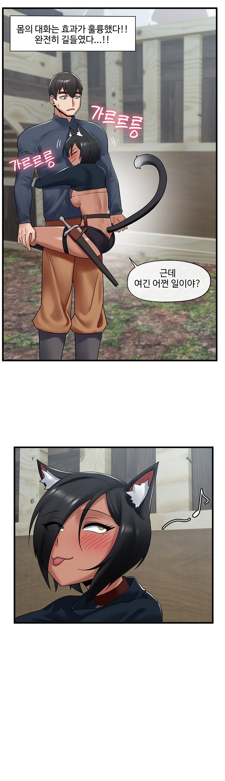 Absolute Hypnosis in Another World Raw Chapter 39 Page 38