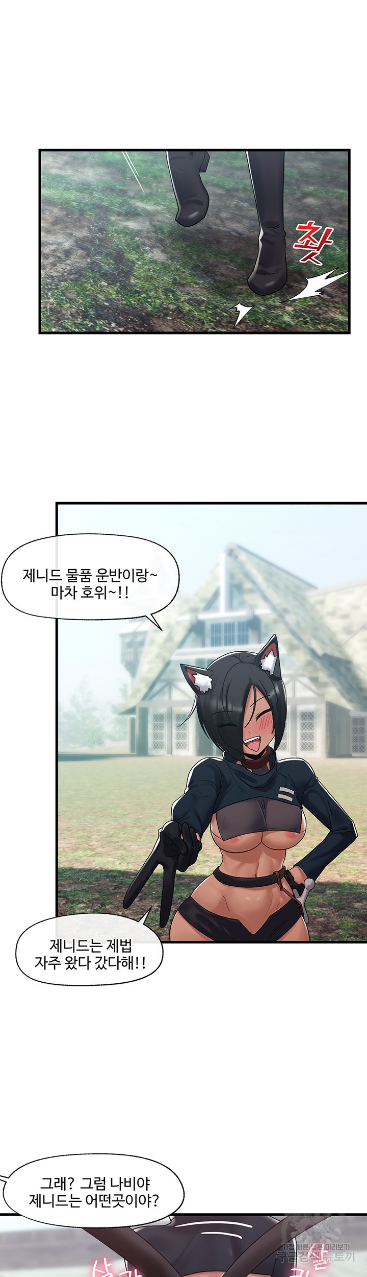 Absolute Hypnosis in Another World Raw Chapter 39 Page 39