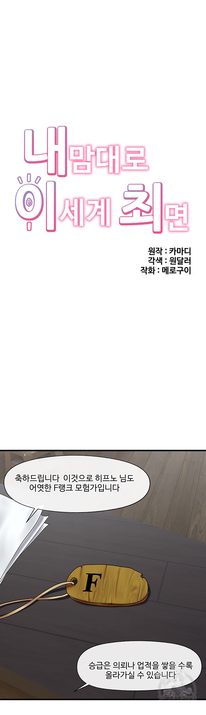Absolute Hypnosis in Another World Raw Chapter 39 Page 5