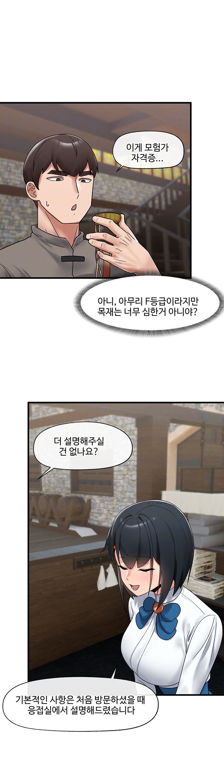 Absolute Hypnosis in Another World Raw Chapter 39 Page 6