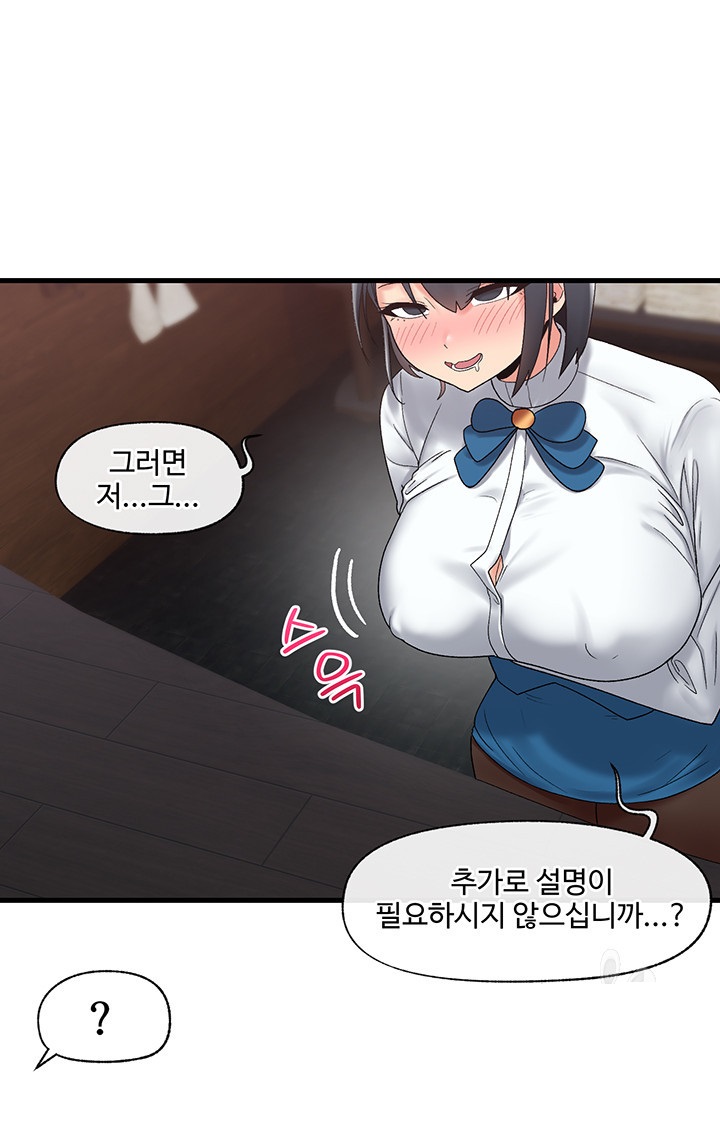 Absolute Hypnosis in Another World Raw Chapter 39 Page 7