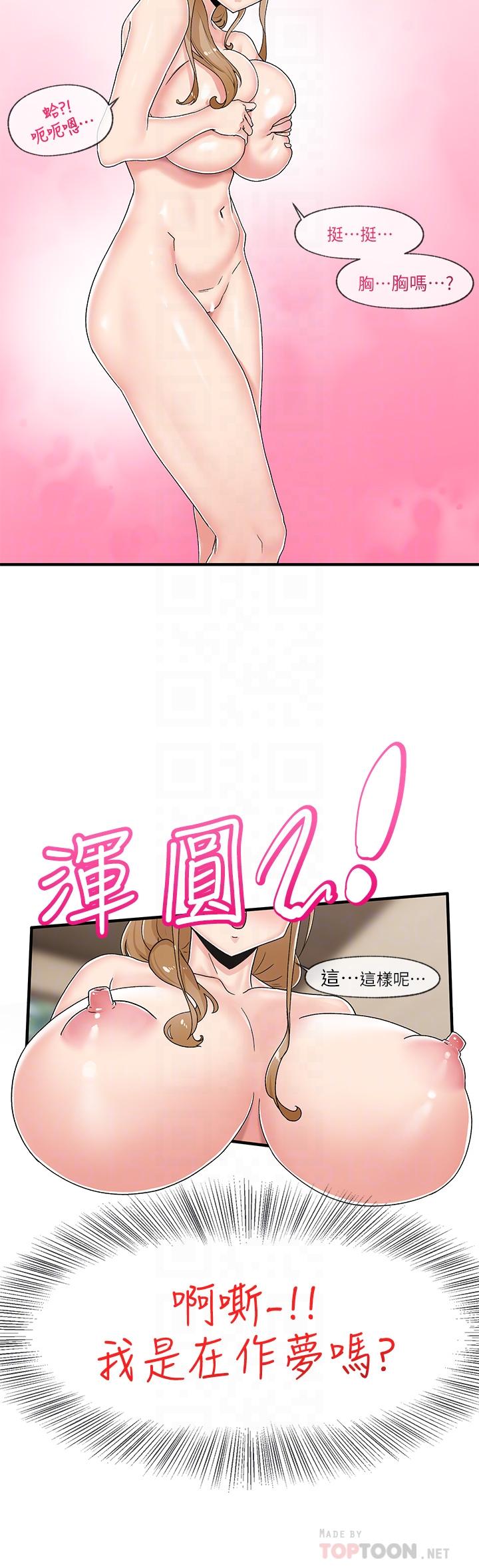 Absolute Hypnosis in Another World Raw Chapter 4 Page 15
