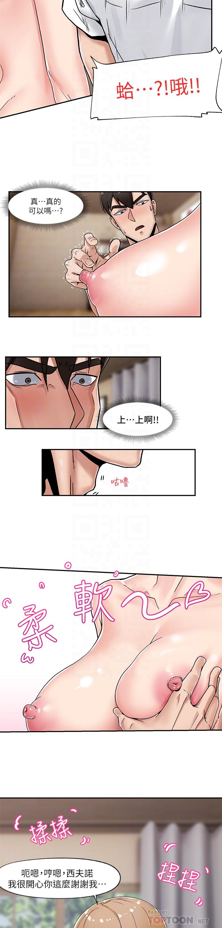 Absolute Hypnosis in Another World Raw Chapter 4 Page 17