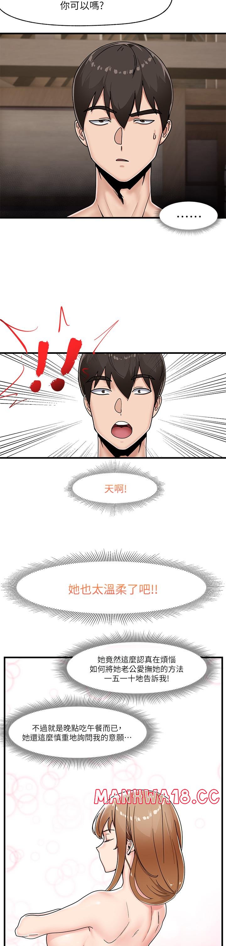 Absolute Hypnosis in Another World Raw Chapter 4 Page 2