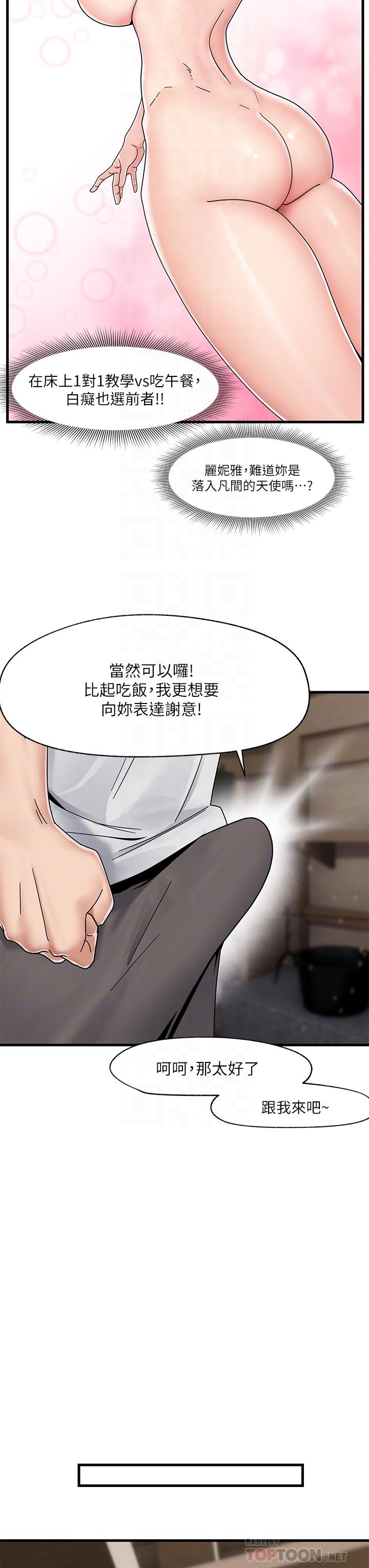 Absolute Hypnosis in Another World Raw Chapter 4 Page 3