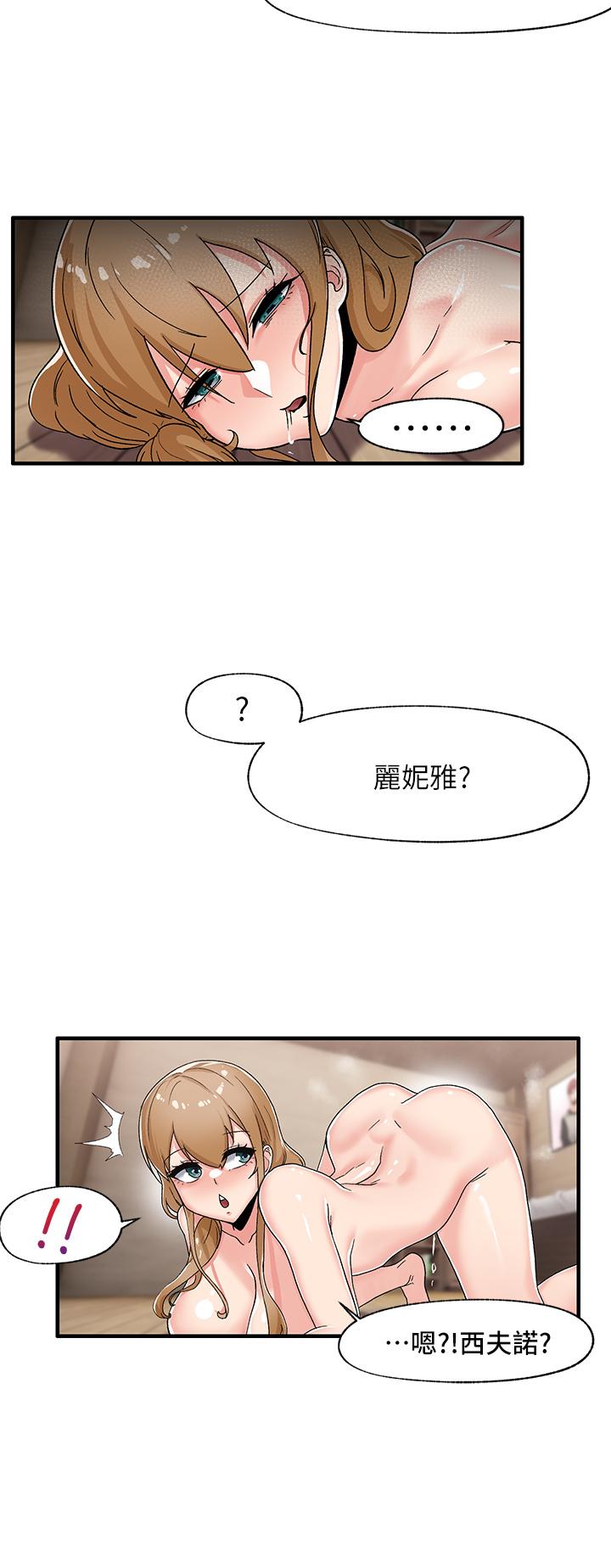 Absolute Hypnosis in Another World Raw Chapter 4 Page 33