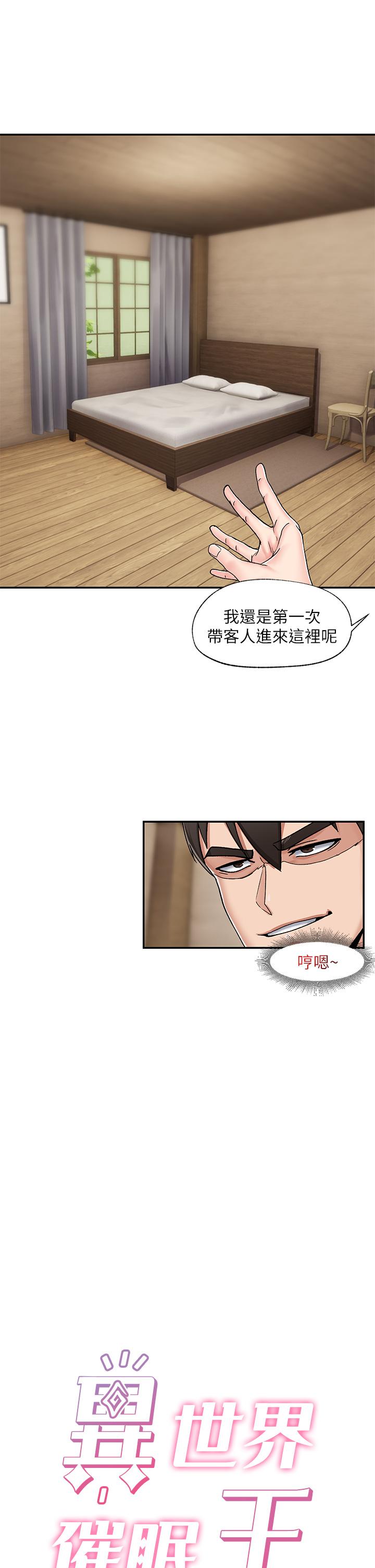 Absolute Hypnosis in Another World Raw Chapter 4 Page 6