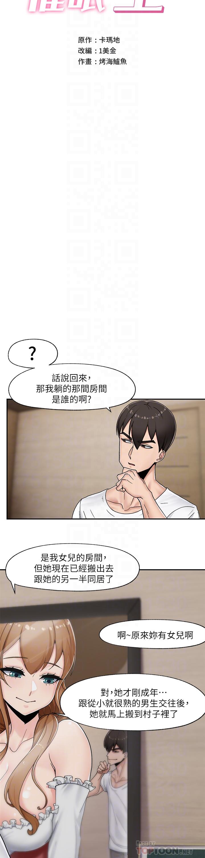 Absolute Hypnosis in Another World Raw Chapter 4 Page 7