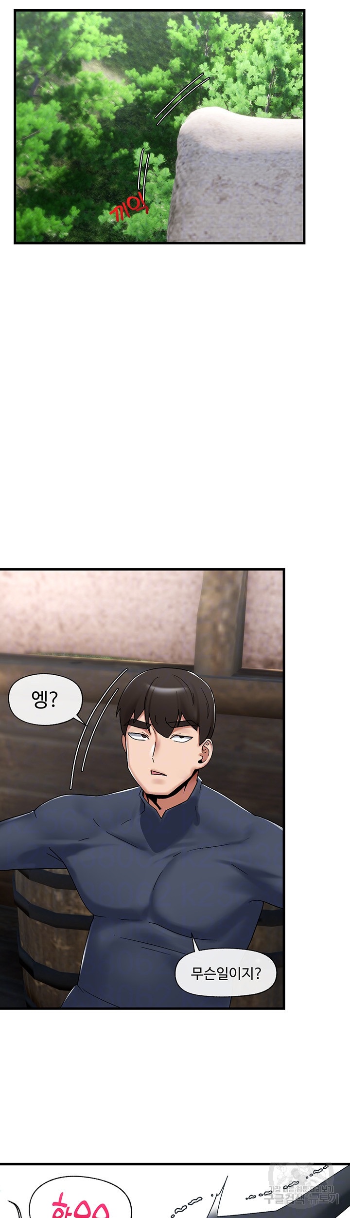 Absolute Hypnosis in Another World Raw Chapter 40 Page 12