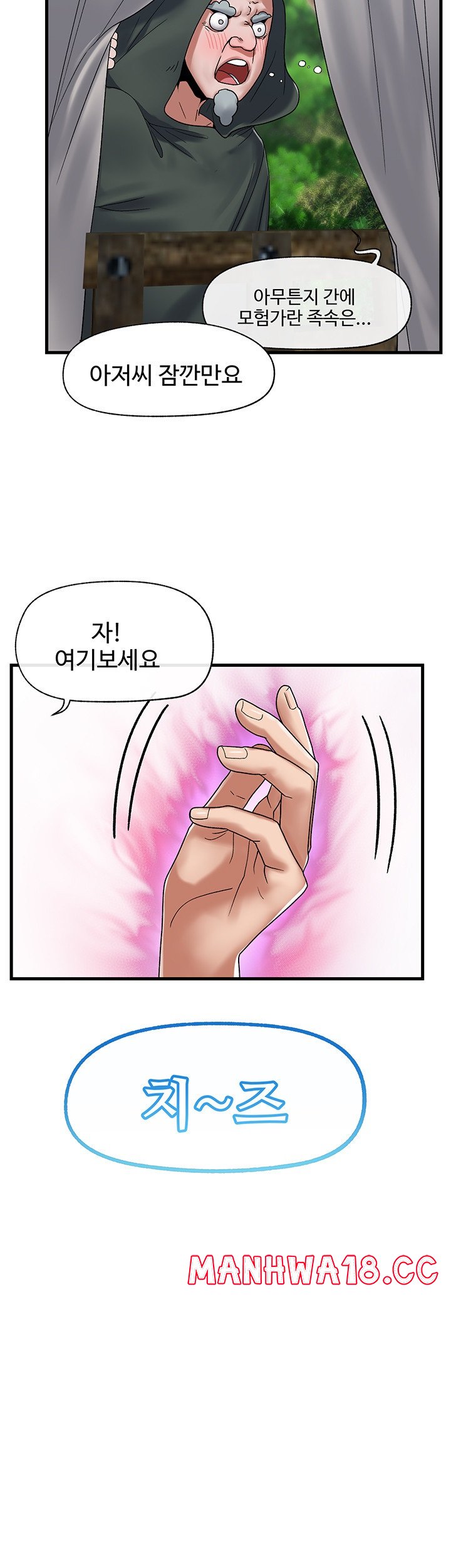 Absolute Hypnosis in Another World Raw Chapter 40 Page 17