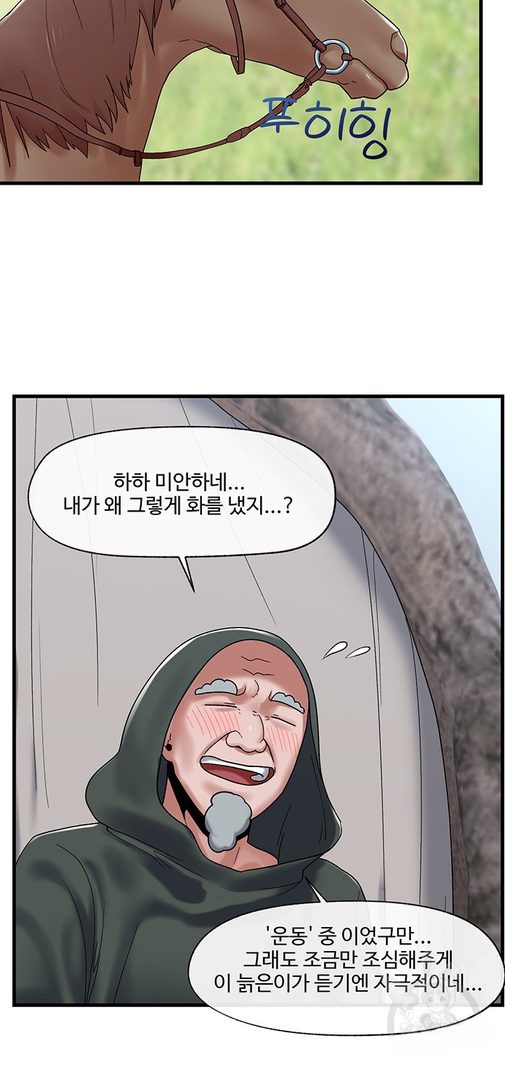 Absolute Hypnosis in Another World Raw Chapter 40 Page 19