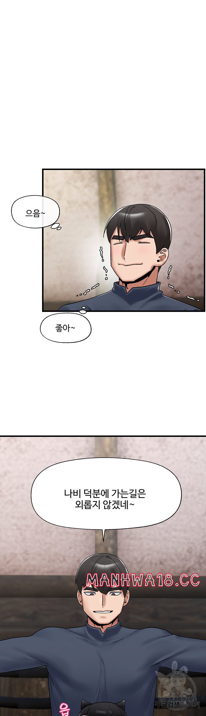 Absolute Hypnosis in Another World Raw Chapter 40 Page 2
