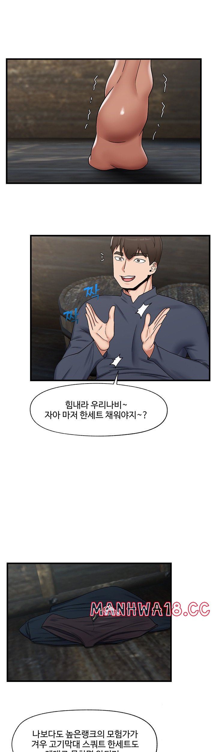Absolute Hypnosis in Another World Raw Chapter 40 Page 28
