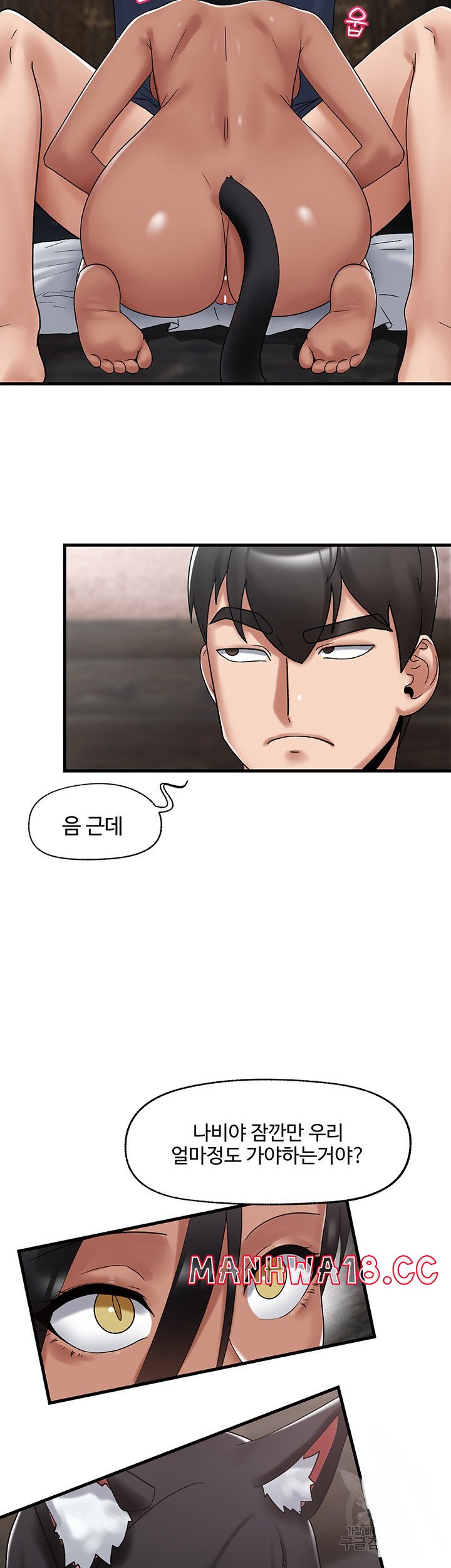 Absolute Hypnosis in Another World Raw Chapter 40 Page 3