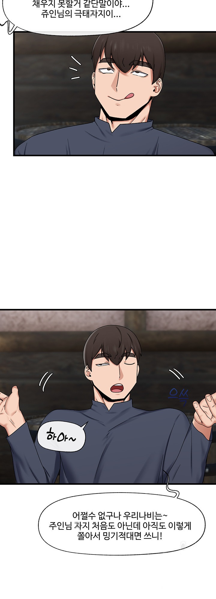 Absolute Hypnosis in Another World Raw Chapter 40 Page 30