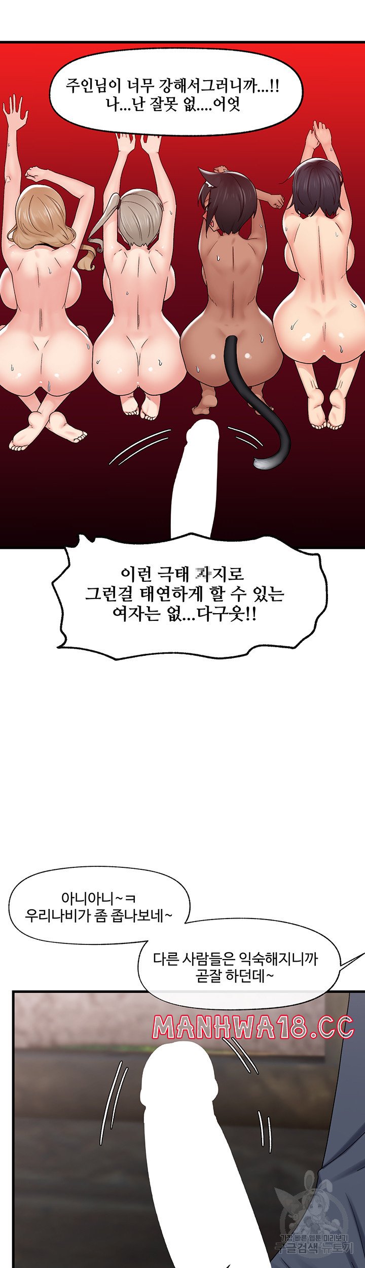 Absolute Hypnosis in Another World Raw Chapter 40 Page 33